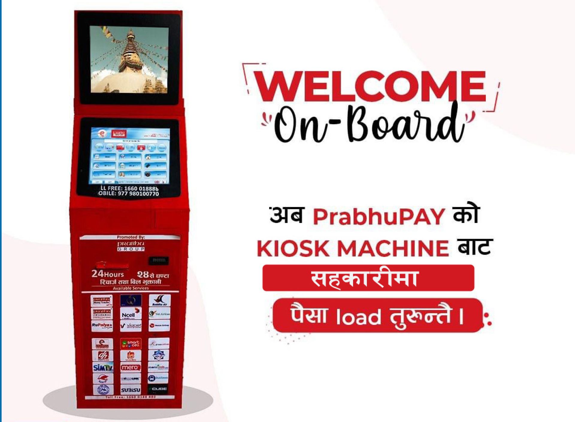 नेपालमै पहिलो पटक सहकारीमा कियोस्क स्मार्ट बैंकिङ